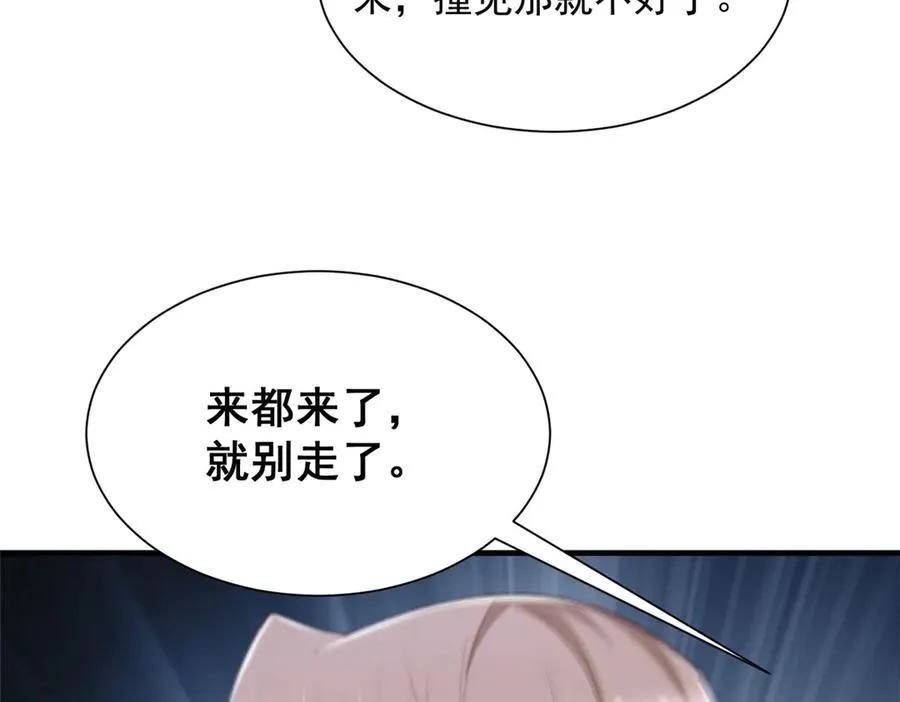 689 和亲妈相遇 第35页