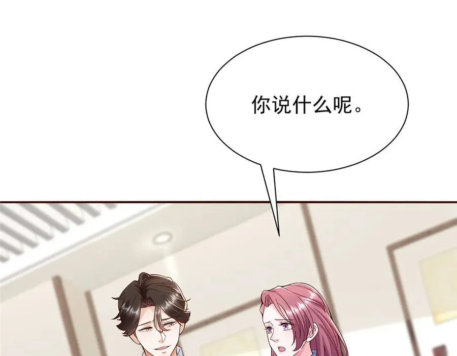 689 和亲妈相遇 第39页