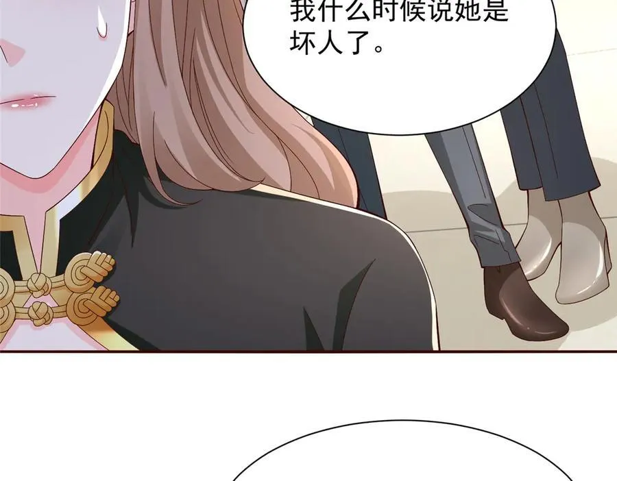 689 和亲妈相遇 第41页