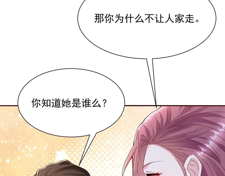 689 和亲妈相遇 第42页