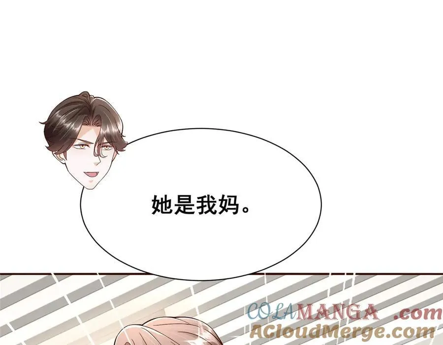 689 和亲妈相遇 第46页