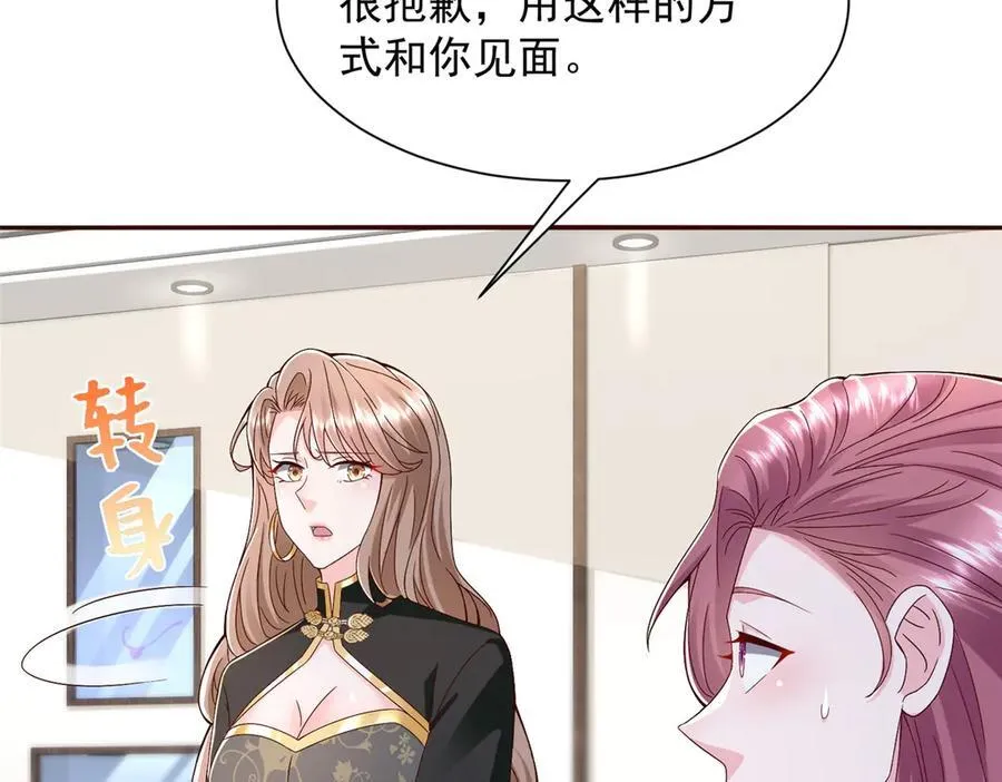 689 和亲妈相遇 第50页