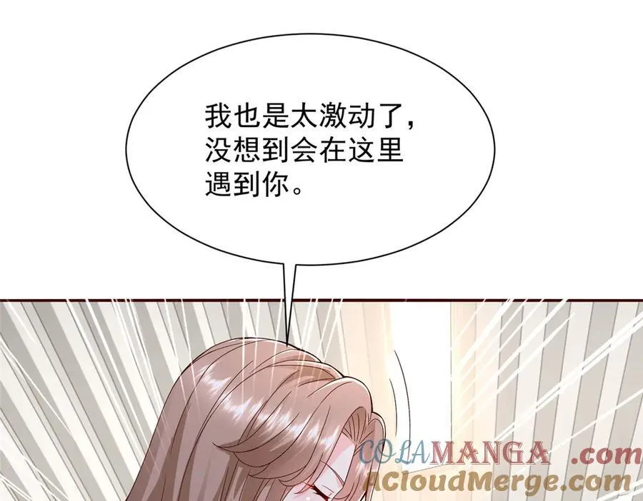 689 和亲妈相遇 第52页