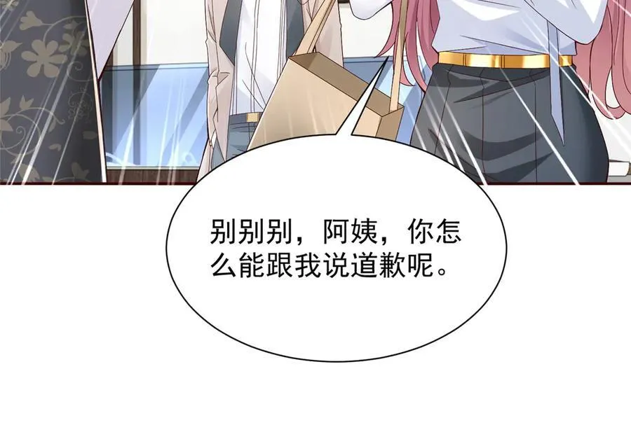 689 和亲妈相遇 第54页