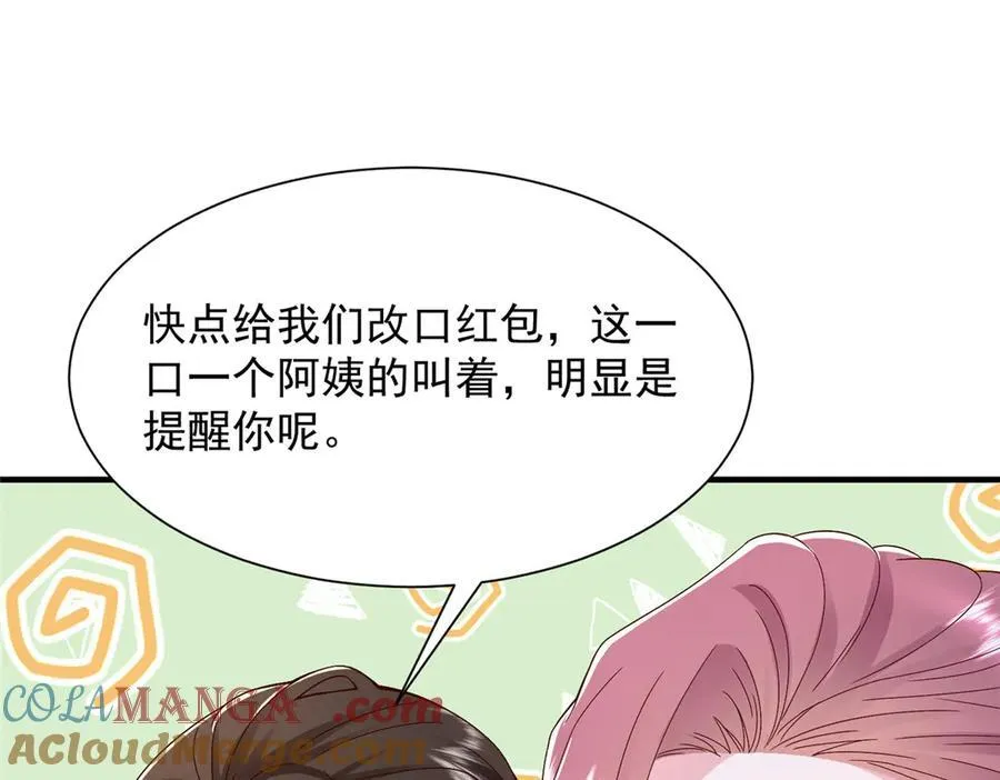 689 和亲妈相遇 第55页