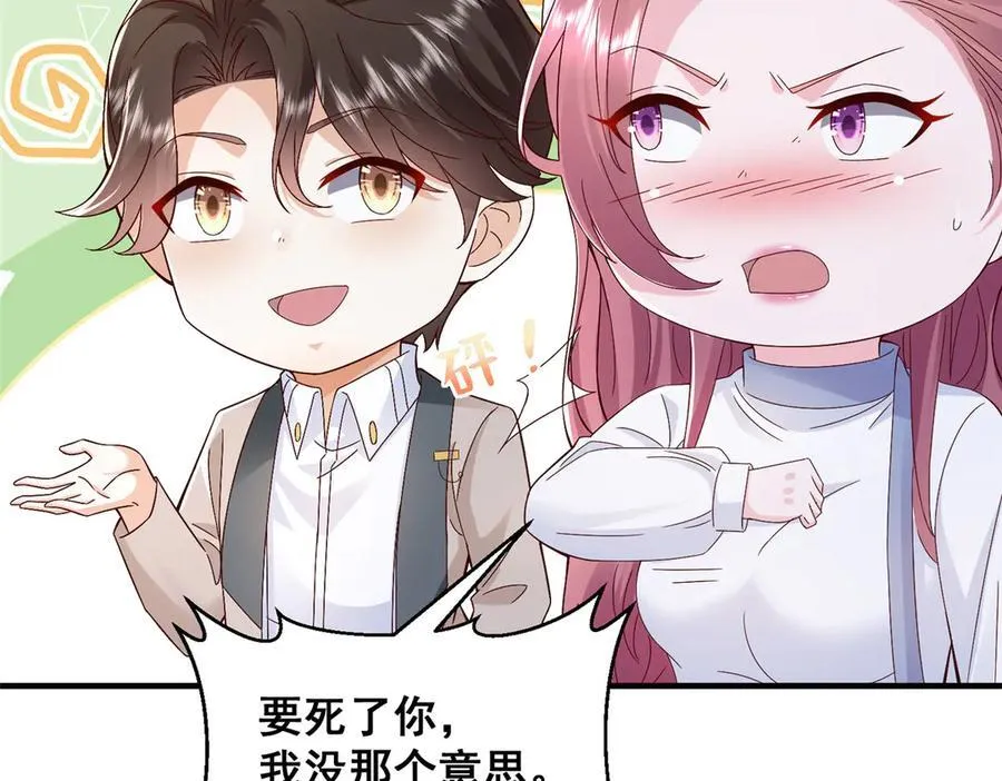 689 和亲妈相遇 第56页