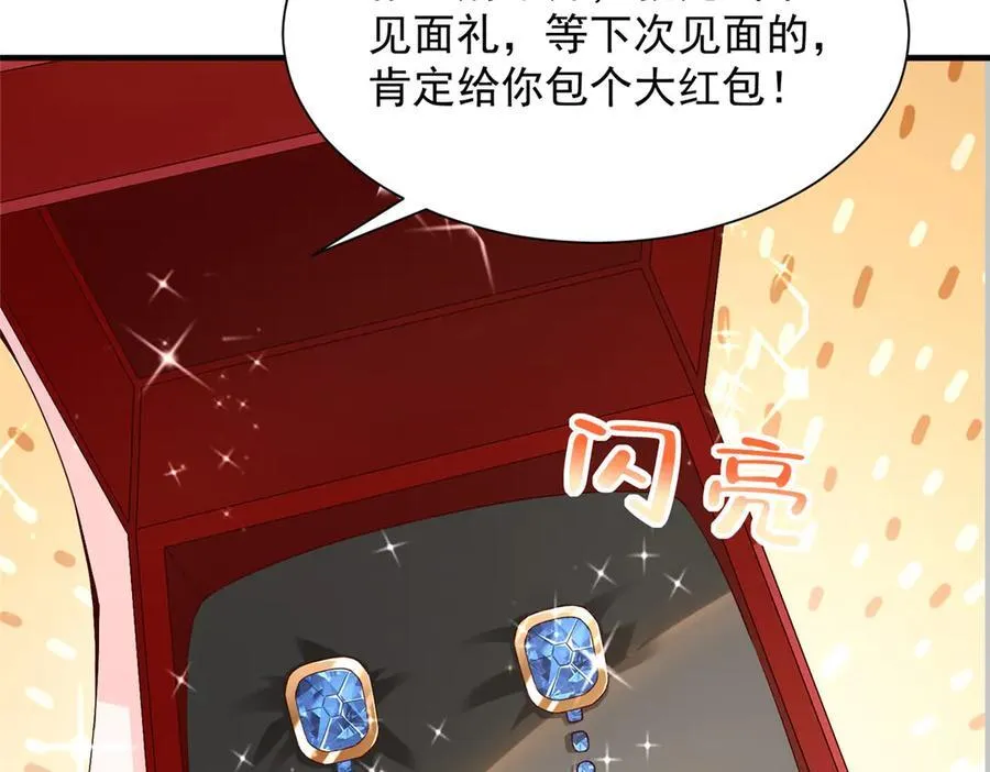 689 和亲妈相遇 第60页