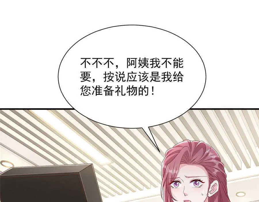 689 和亲妈相遇 第63页