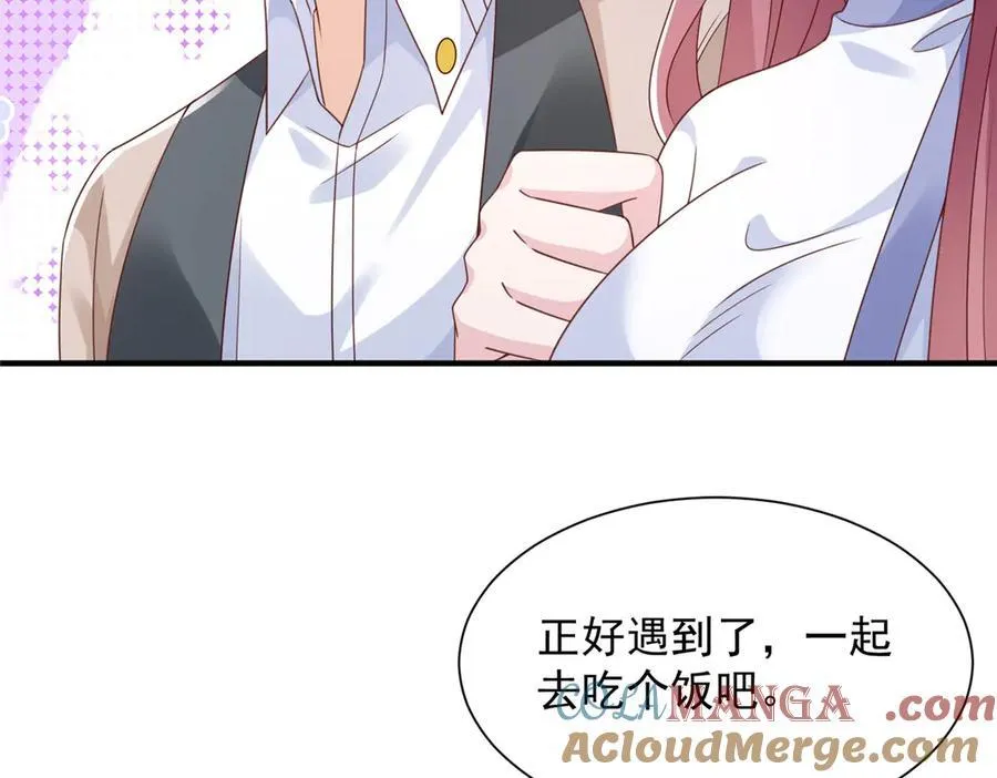 689 和亲妈相遇 第67页