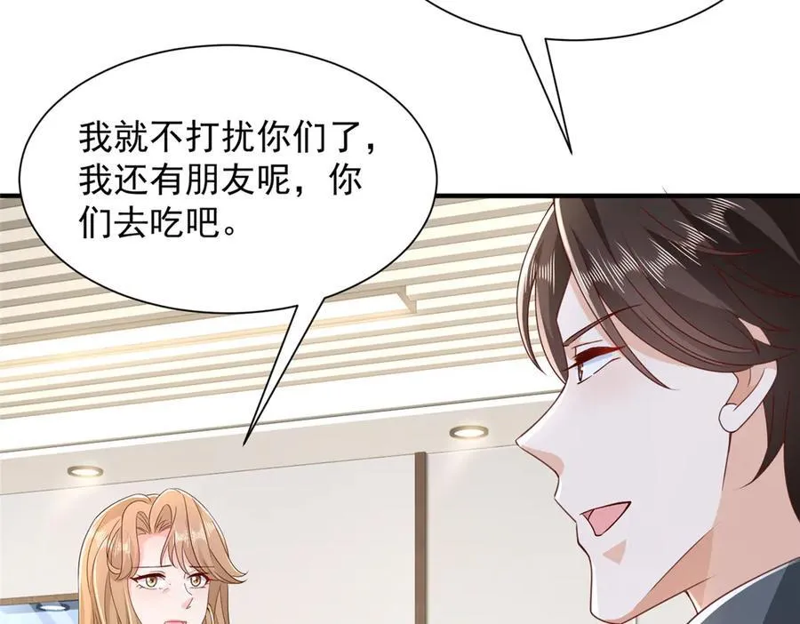 689 和亲妈相遇 第68页