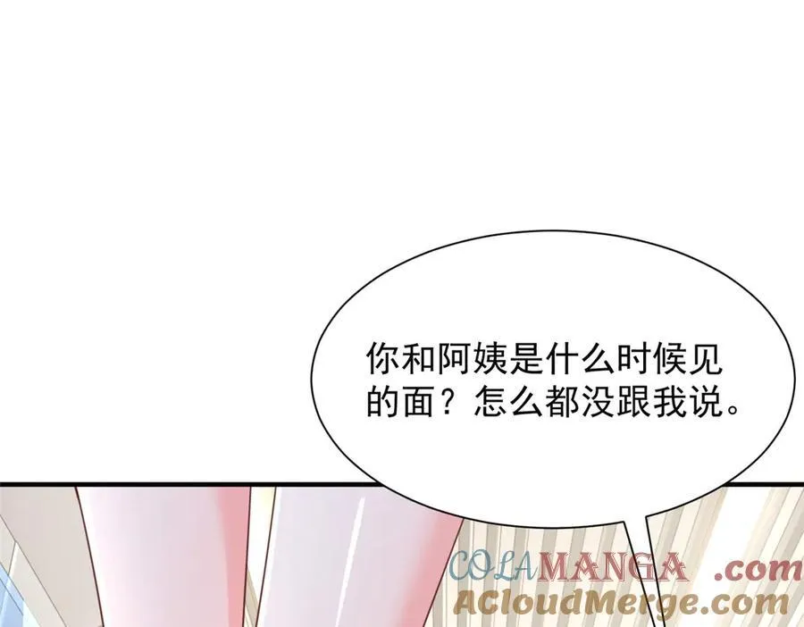 689 和亲妈相遇 第70页