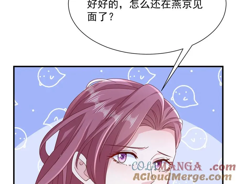 689 和亲妈相遇 第73页