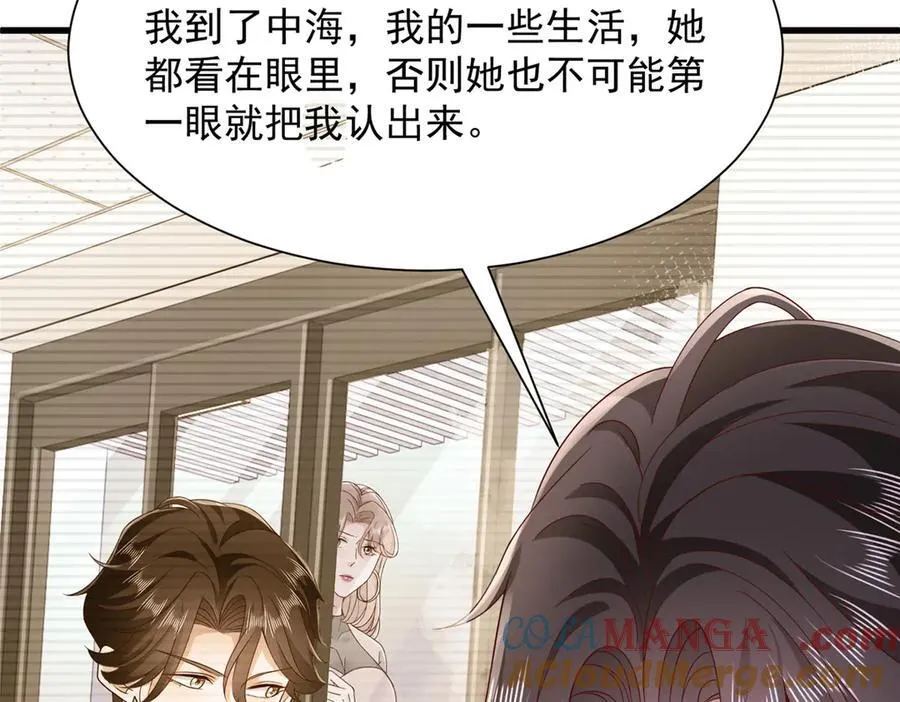 689 和亲妈相遇 第82页