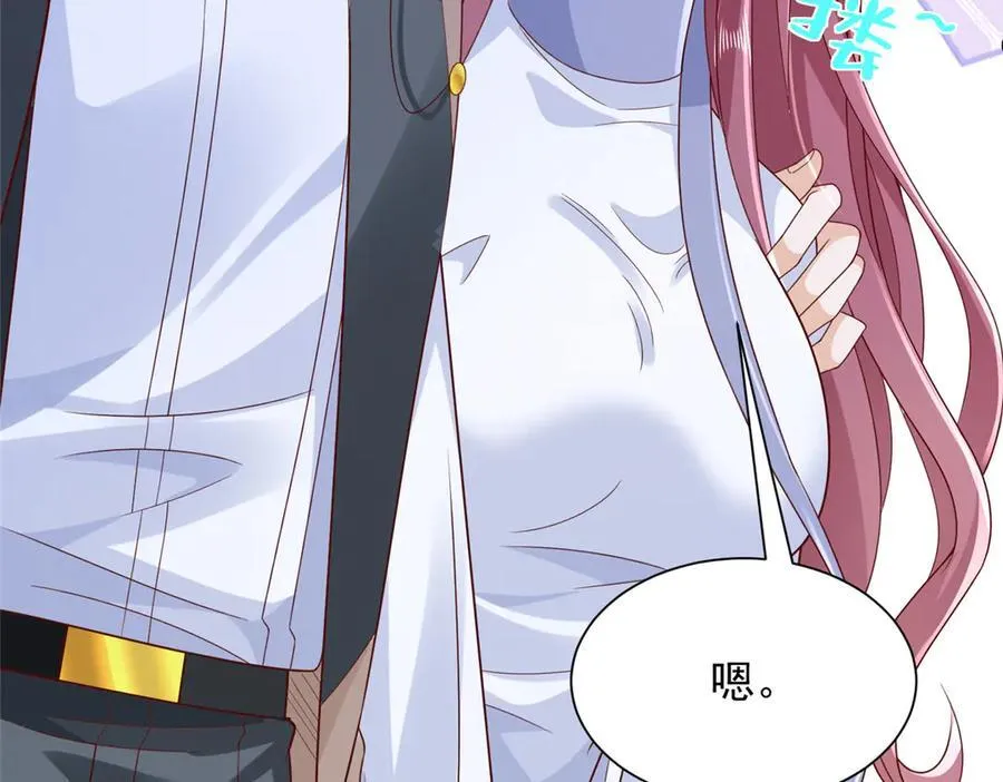 689 和亲妈相遇 第86页