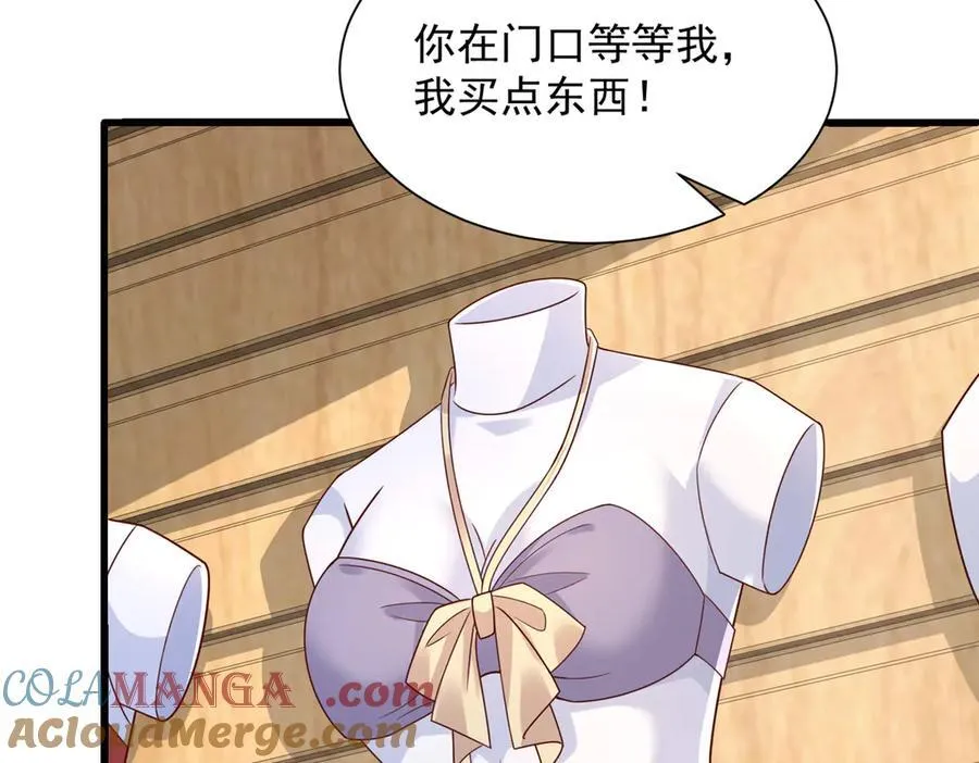 689 和亲妈相遇 第88页