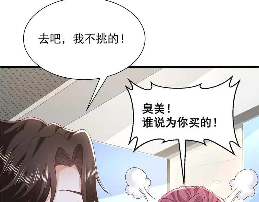 689 和亲妈相遇 第90页