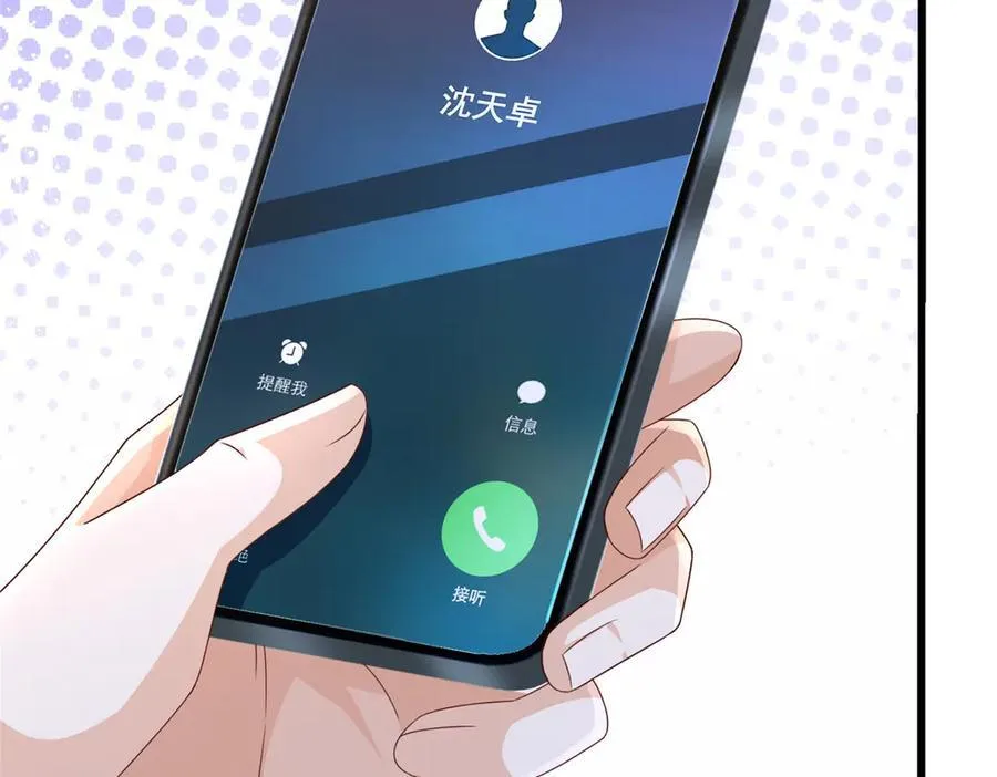 689 和亲妈相遇 第93页