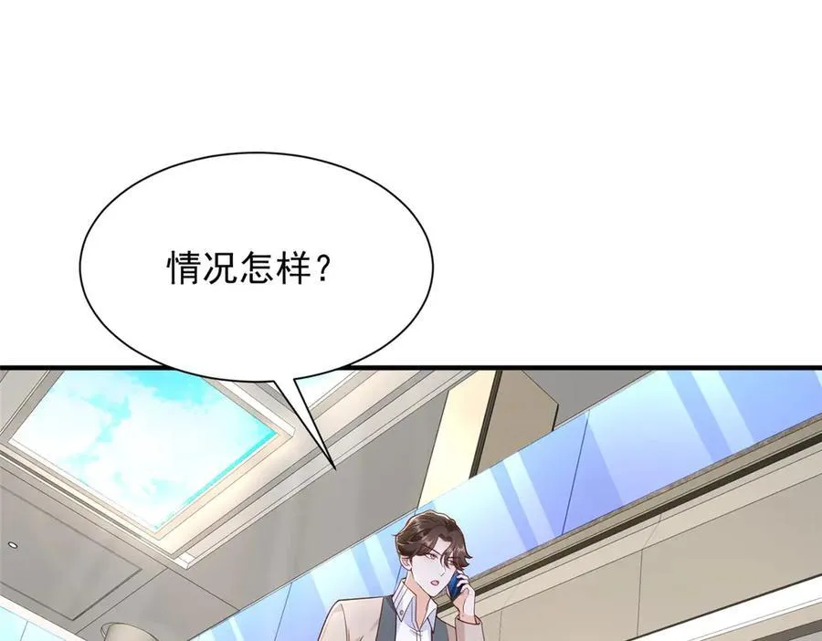 690 查到黑衣人下落 第5页