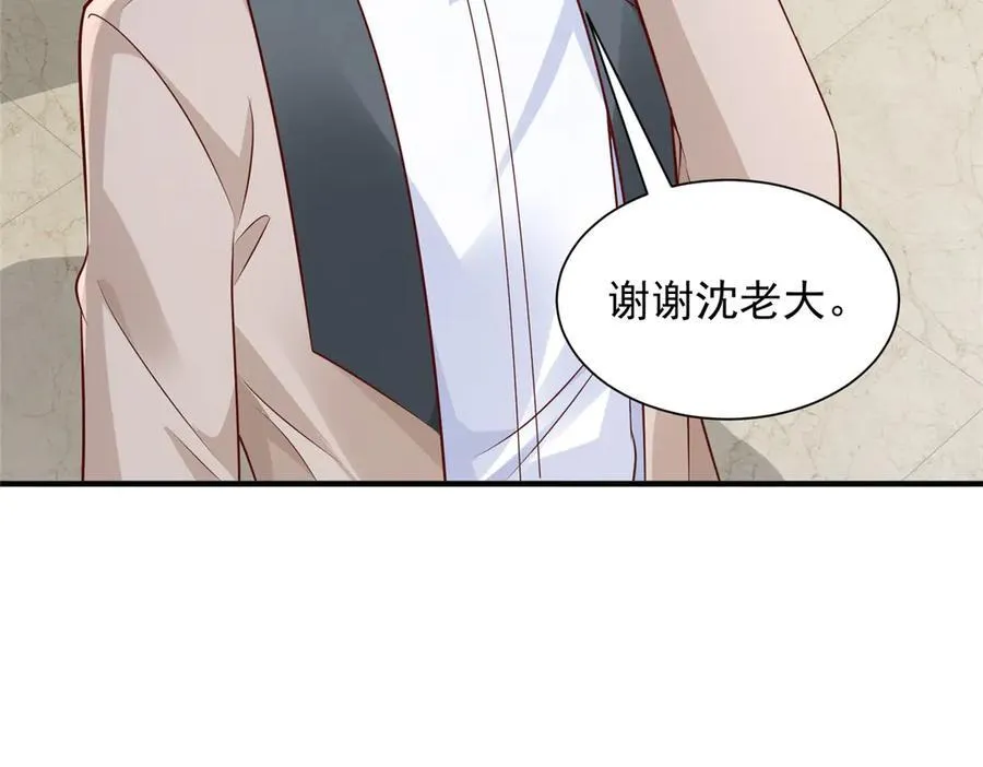 690 查到黑衣人下落 第9页