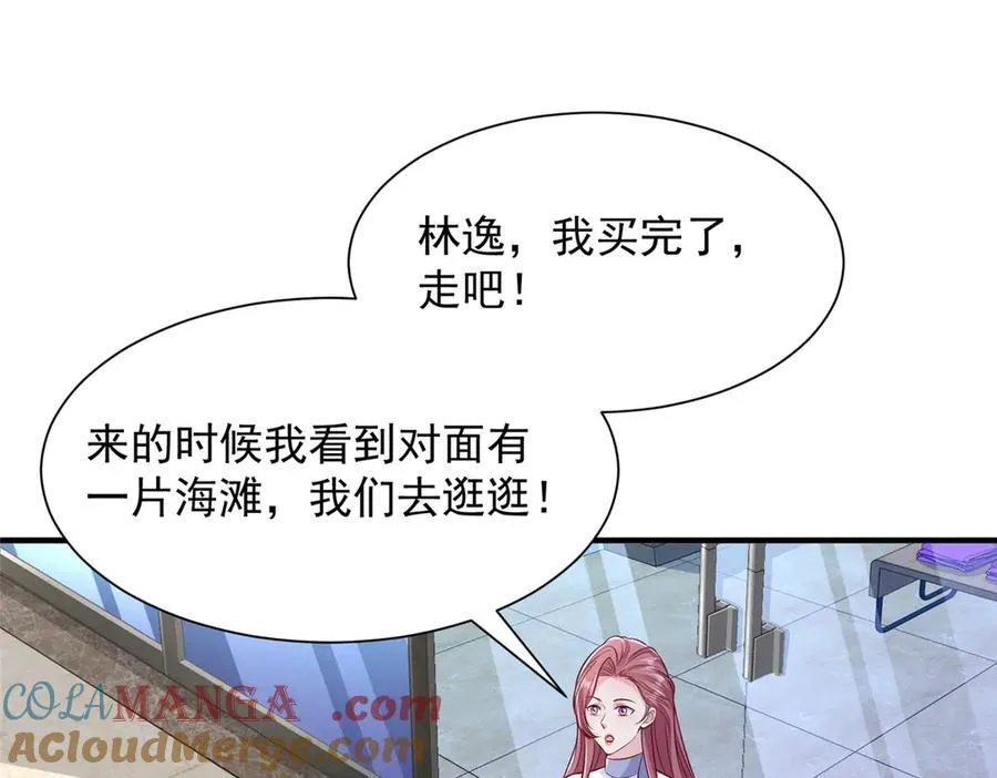 690 查到黑衣人下落 第13页