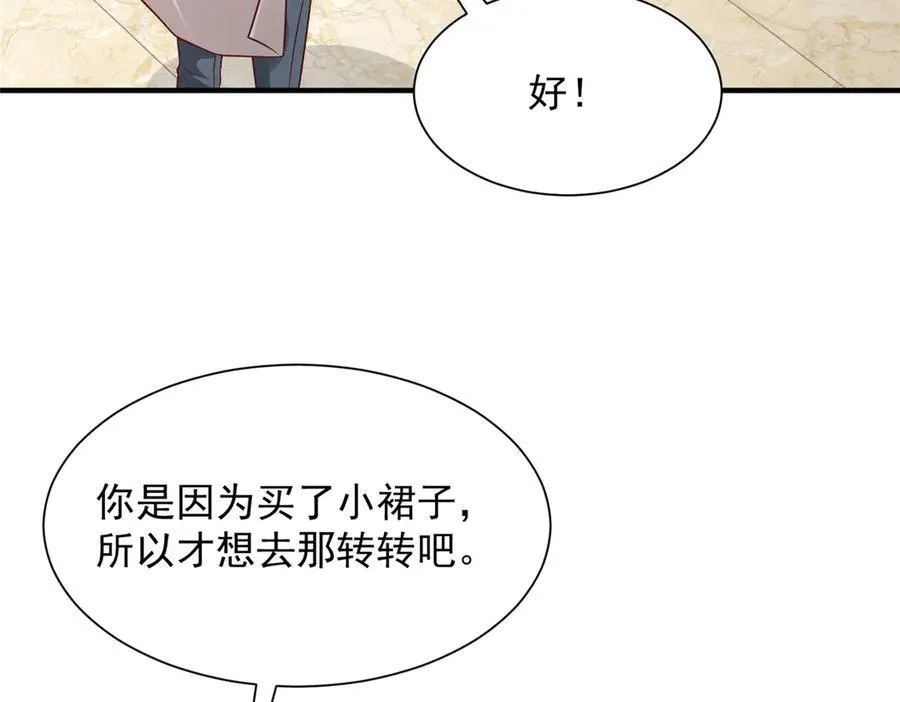 690 查到黑衣人下落 第15页