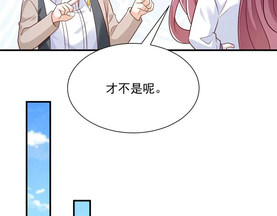 690 查到黑衣人下落 第17页