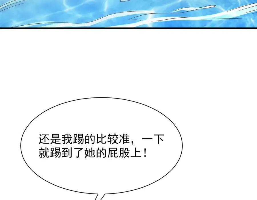 690 查到黑衣人下落 第29页