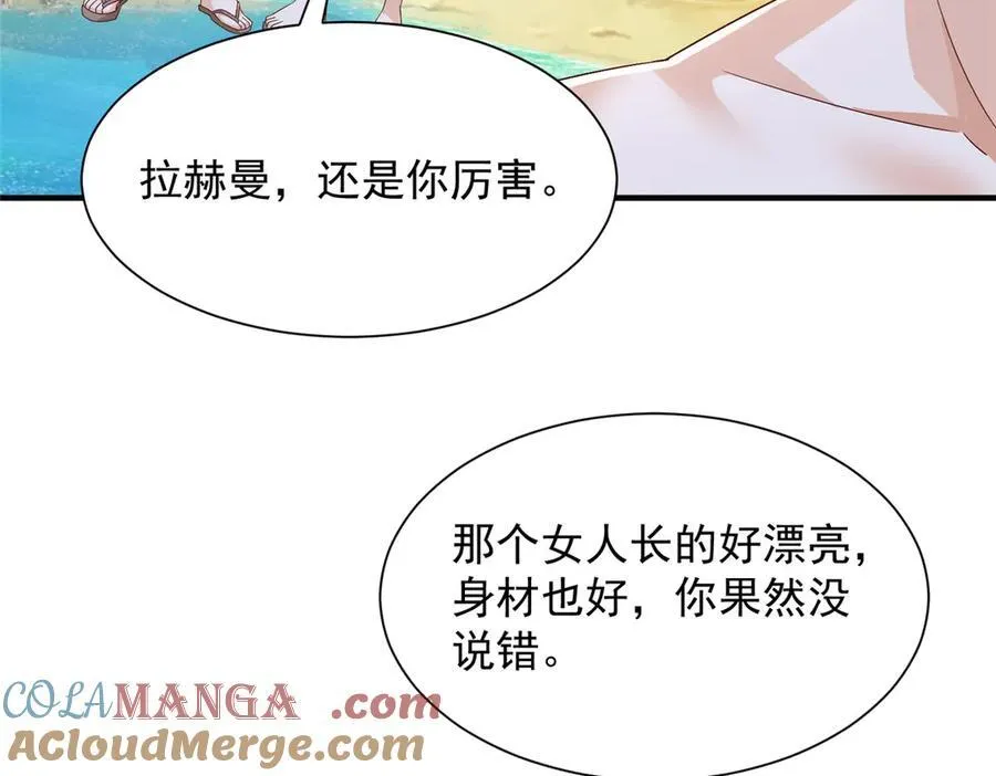 690 查到黑衣人下落 第31页