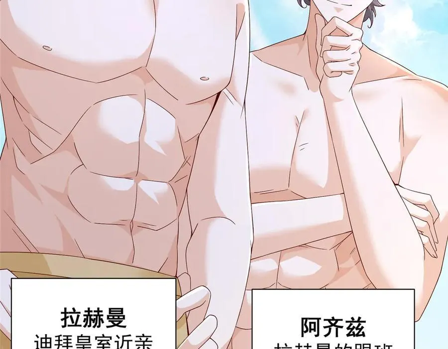 690 查到黑衣人下落 第33页