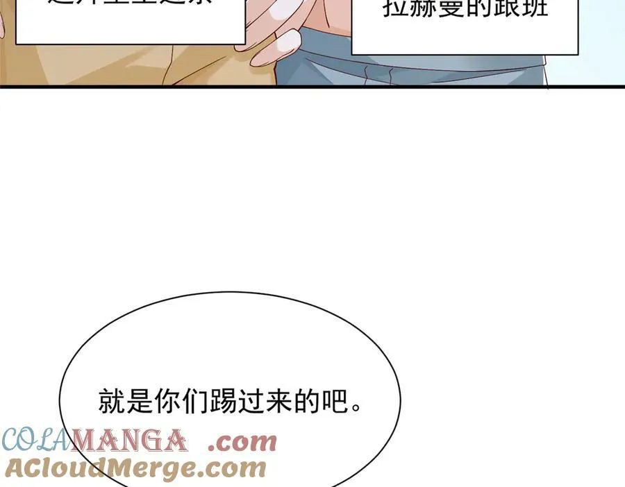 690 查到黑衣人下落 第34页