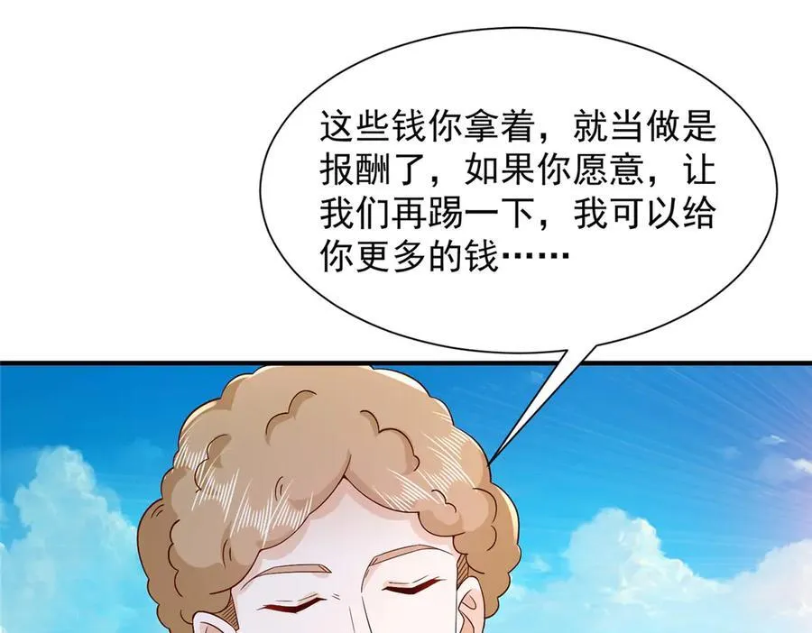 690 查到黑衣人下落 第38页
