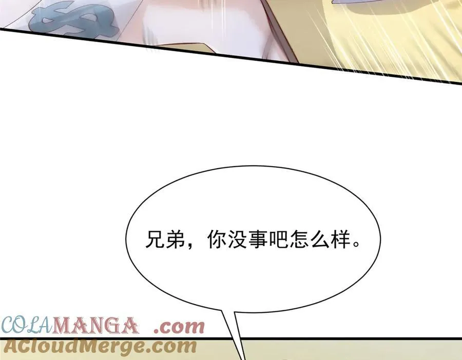 690 查到黑衣人下落 第46页