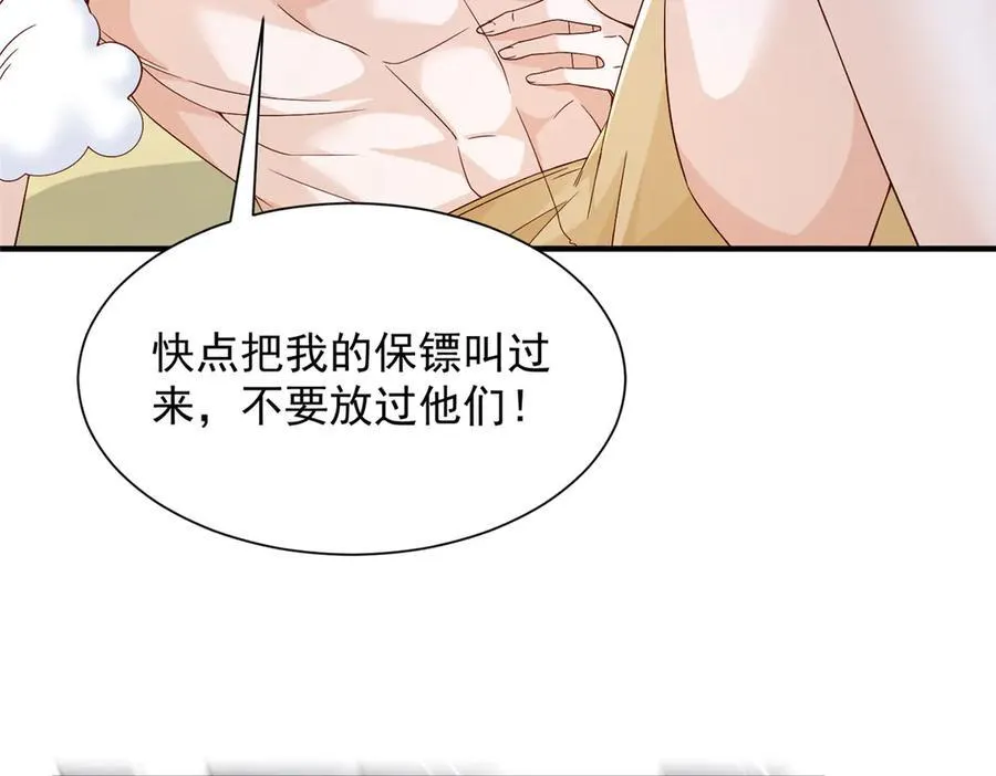 690 查到黑衣人下落 第48页