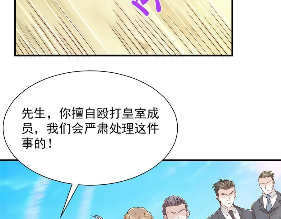 690 查到黑衣人下落 第50页