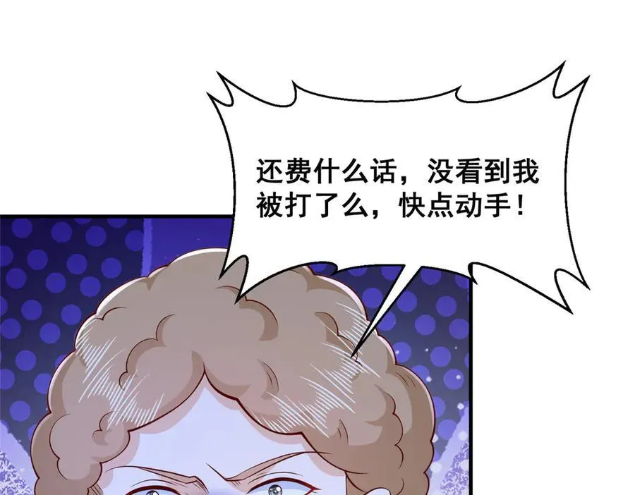 690 查到黑衣人下落 第54页