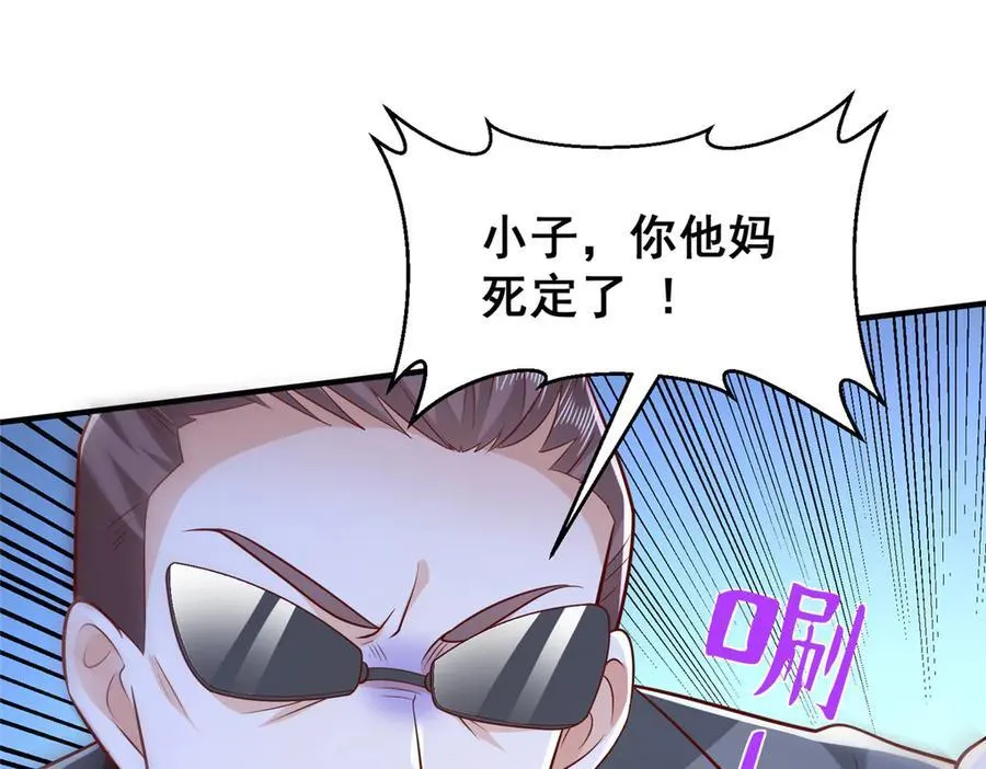 690 查到黑衣人下落 第60页