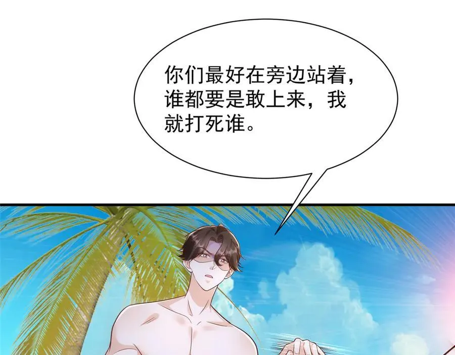 690 查到黑衣人下落 第65页