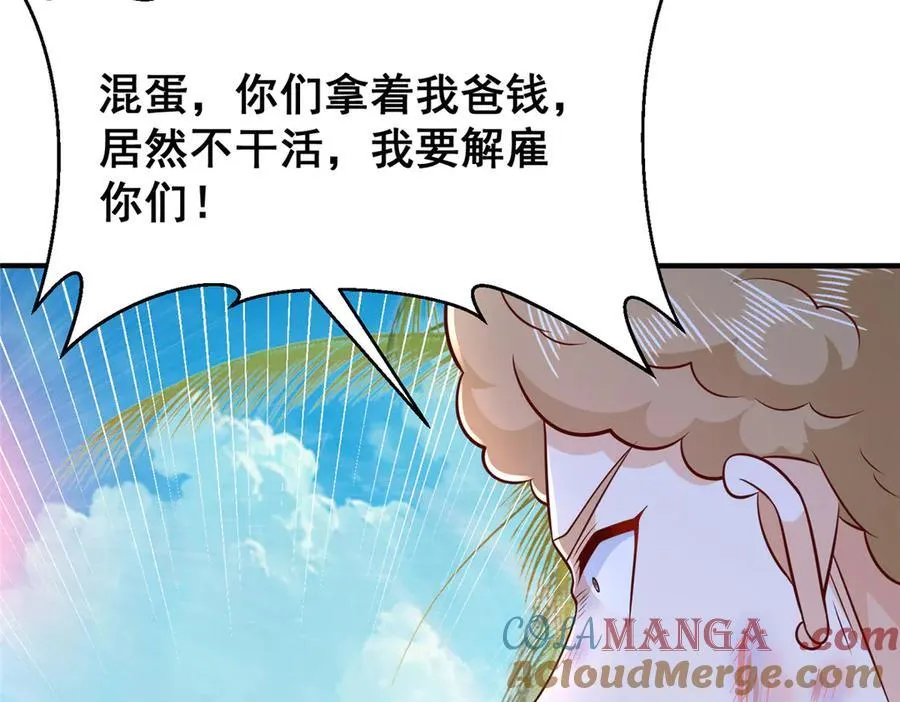 690 查到黑衣人下落 第70页