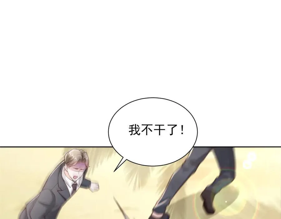 690 查到黑衣人下落 第77页