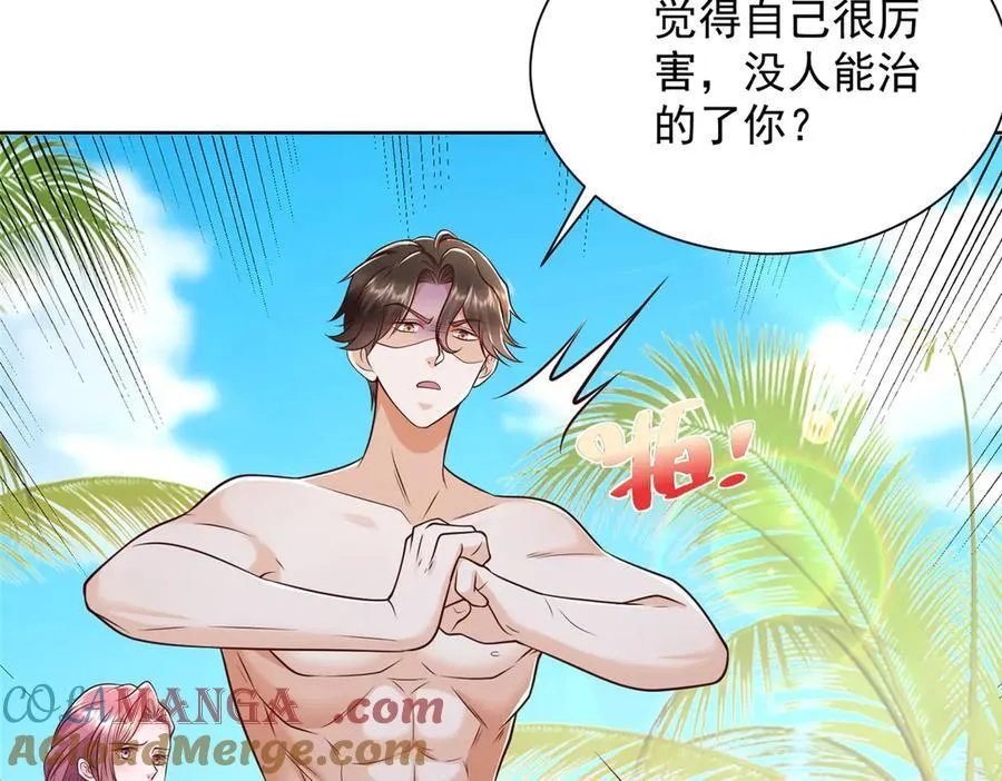 690 查到黑衣人下落 第85页