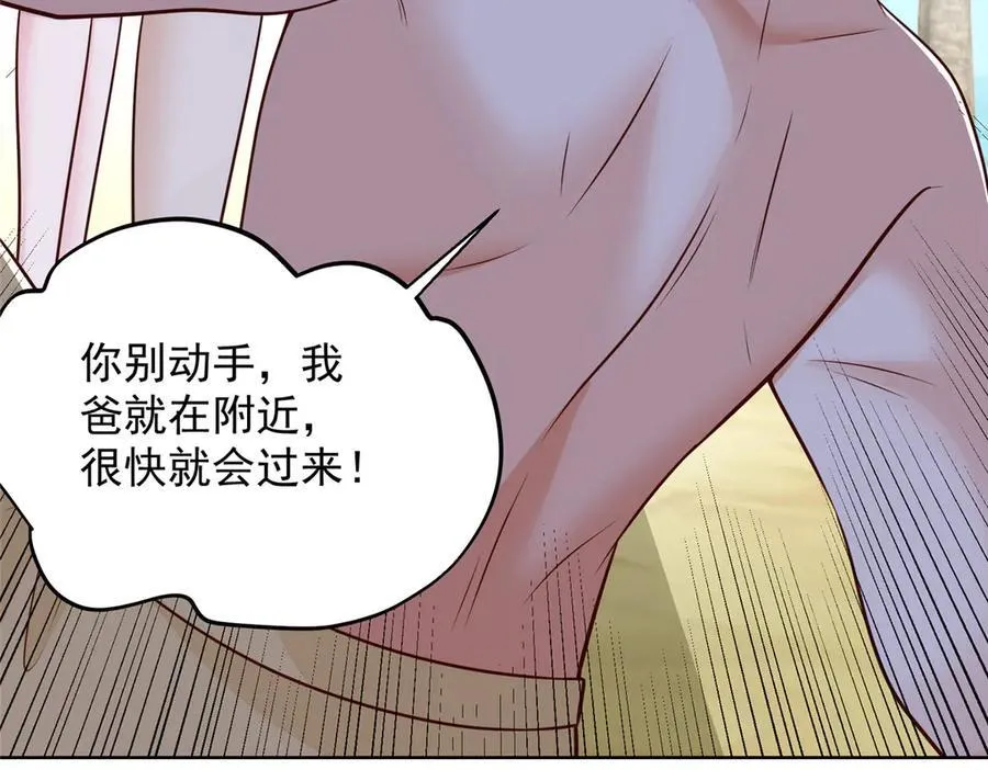 690 查到黑衣人下落 第87页