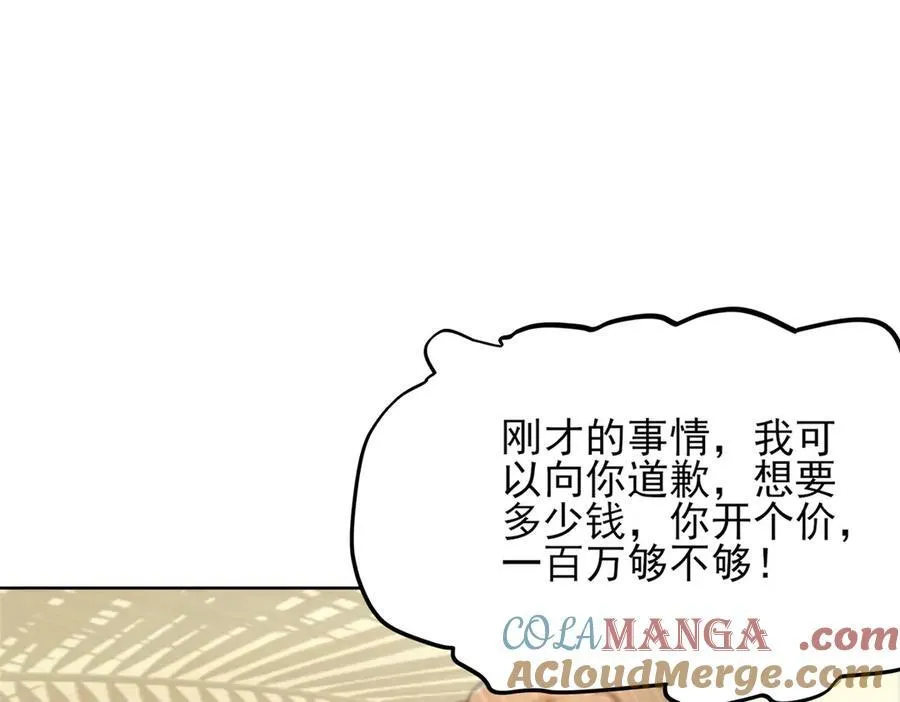 690 查到黑衣人下落 第88页