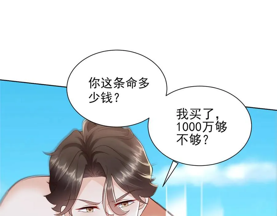 691 沙滩危机 第5页