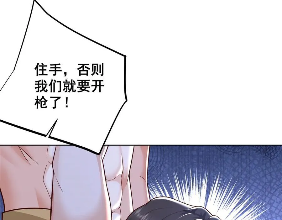 691 沙滩危机 第15页