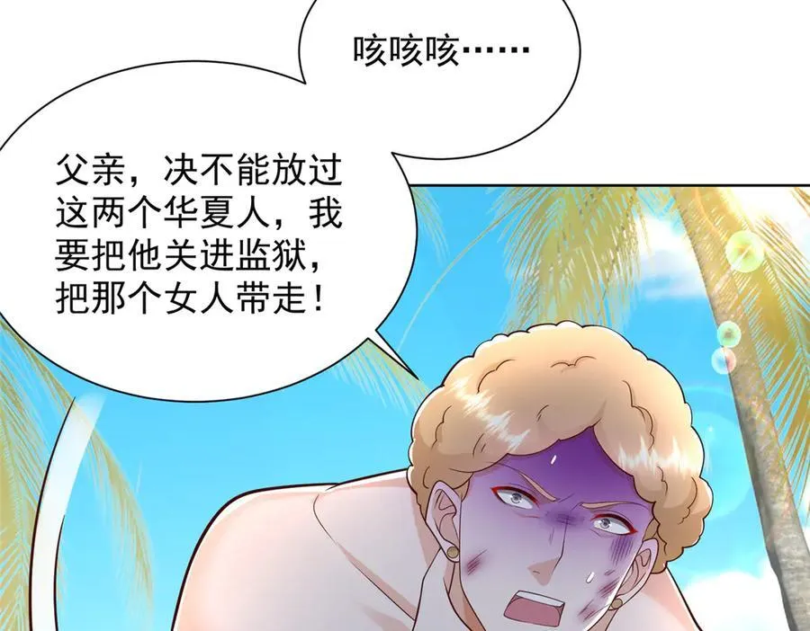 691 沙滩危机 第36页