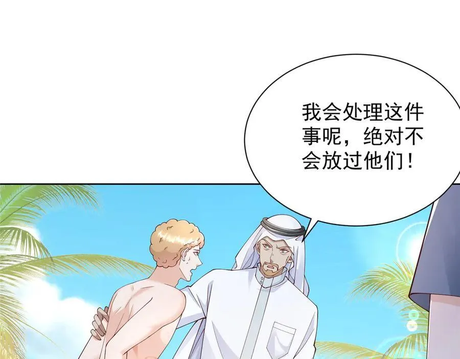 691 沙滩危机 第39页