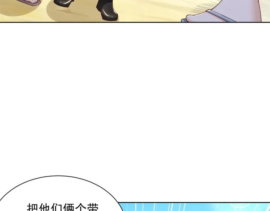 691 沙滩危机 第41页