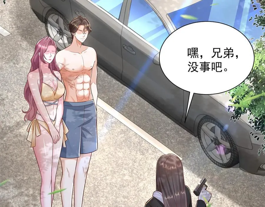 692 不要惹不该惹的人！ 第11页