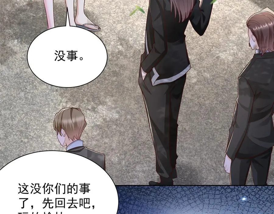 692 不要惹不该惹的人！ 第12页