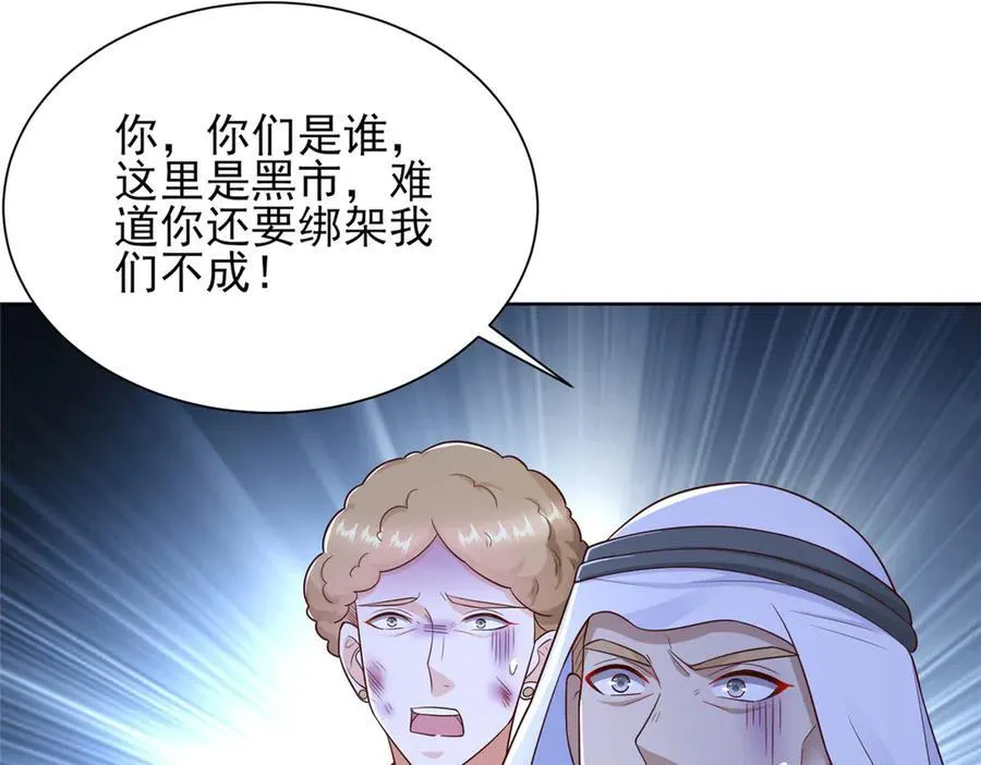 692 不要惹不该惹的人！ 第23页